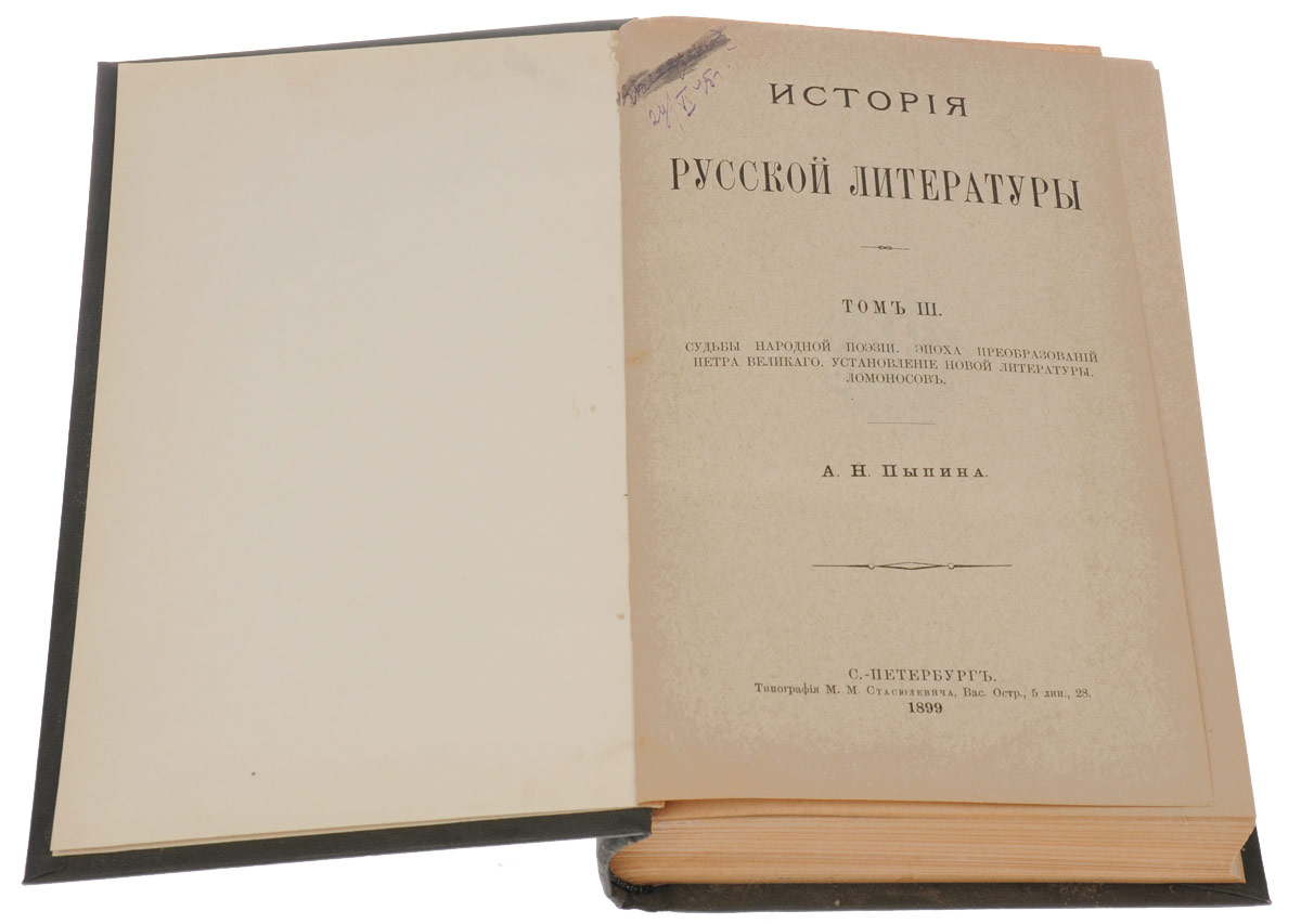 История Русского Интерьера Книга Купить