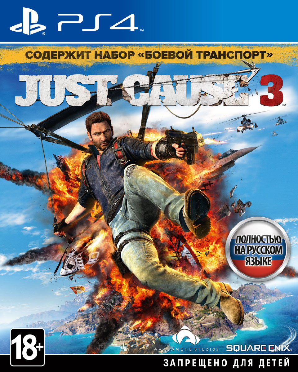 Just Cause 3. Day 1 Edition (PS4)