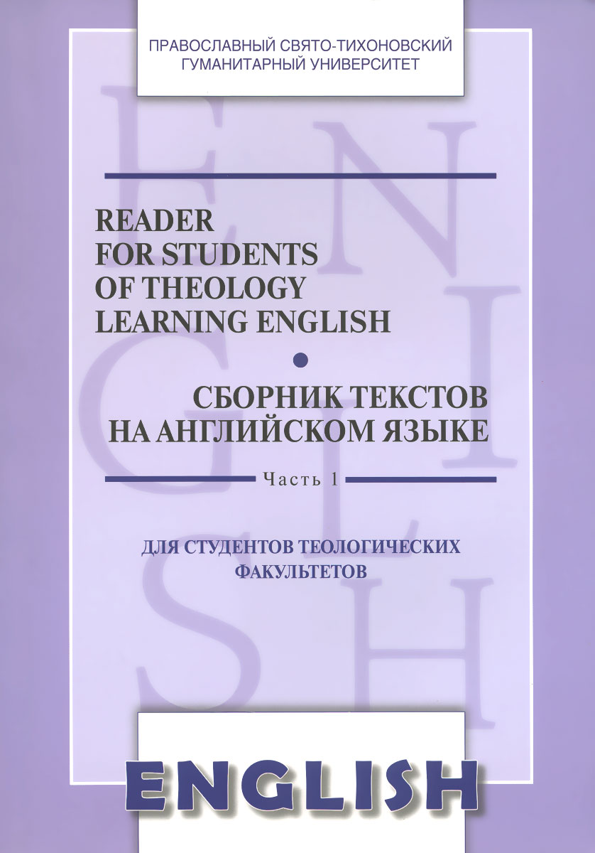 Reader for Students of Theology Learning English: Volume 1 /     .  1