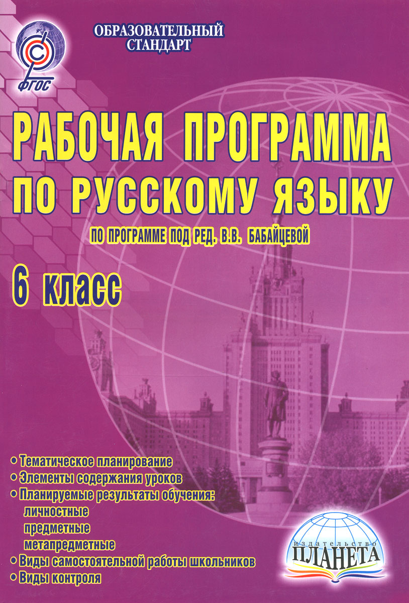 Рабочая программа 10 класс родной русский язык