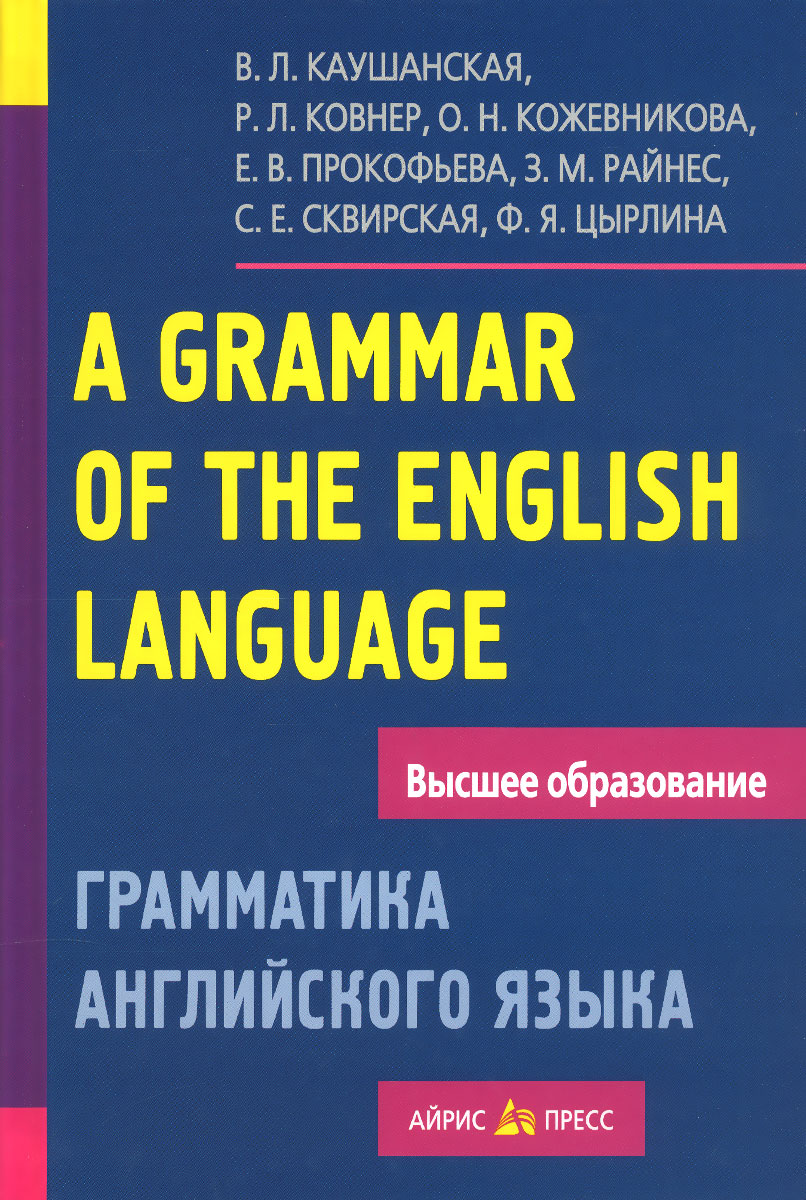 A Grammar of the English Language /   .     