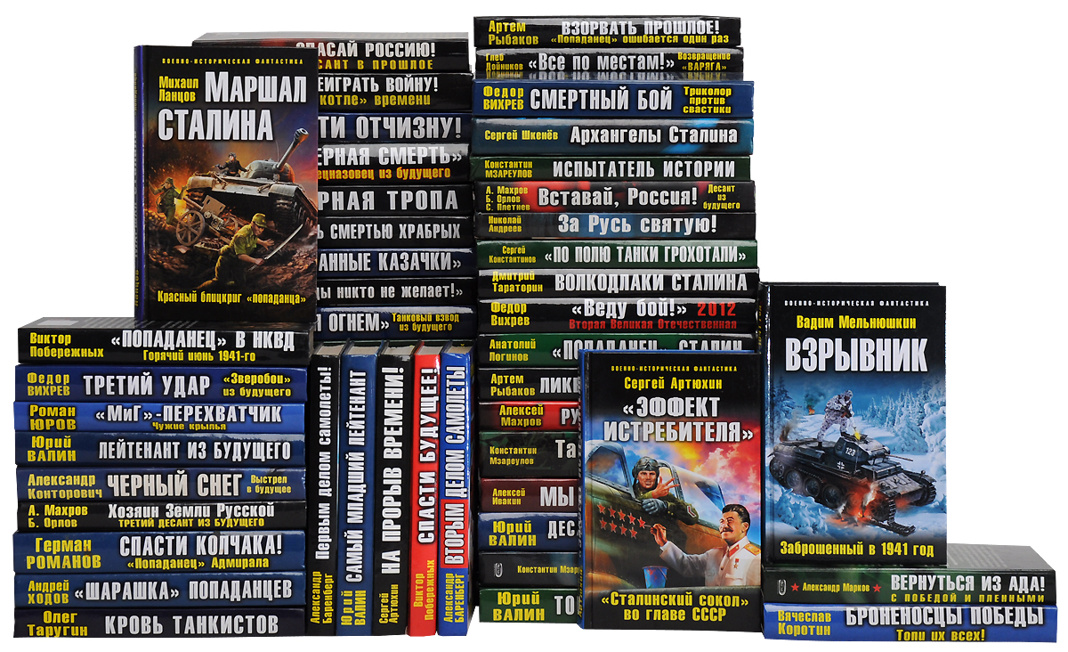 Аудиокниги про попаданцев 2024 года. Книги военно историческая фантастика.