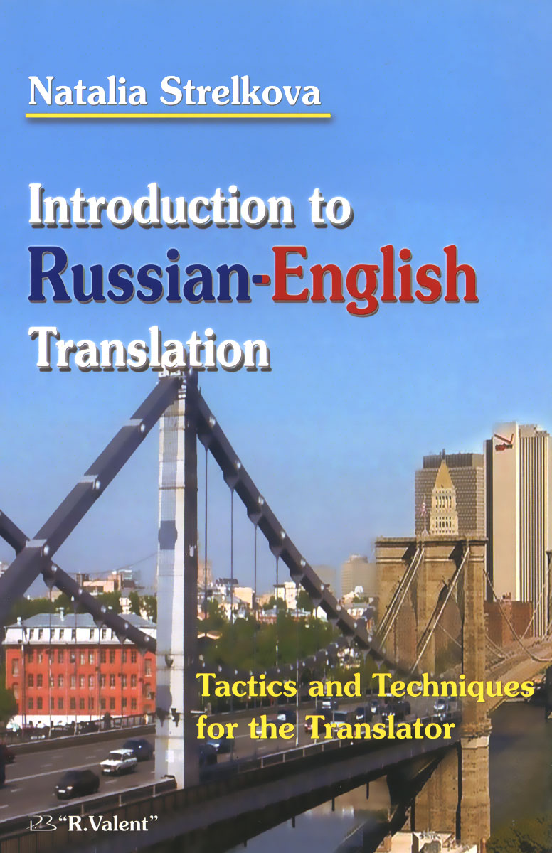 Introduction to Russian-English Translation: Tactics and Techniques for the Translator /        .      