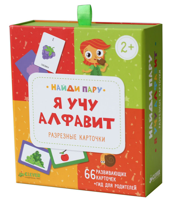 Ольга Карякина Я учу алфавит (набор из 66 карточек) наборы карточек издательство clever я учу алфавит разрезные карточки