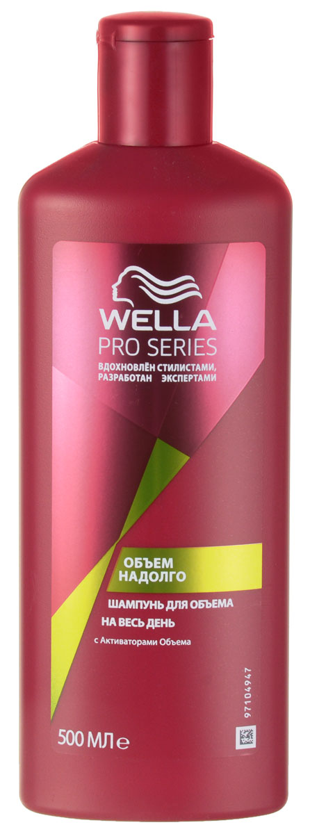 Шампунь Wella Volume, для объема, 500 мл стулья для салона ousilijj 2015
