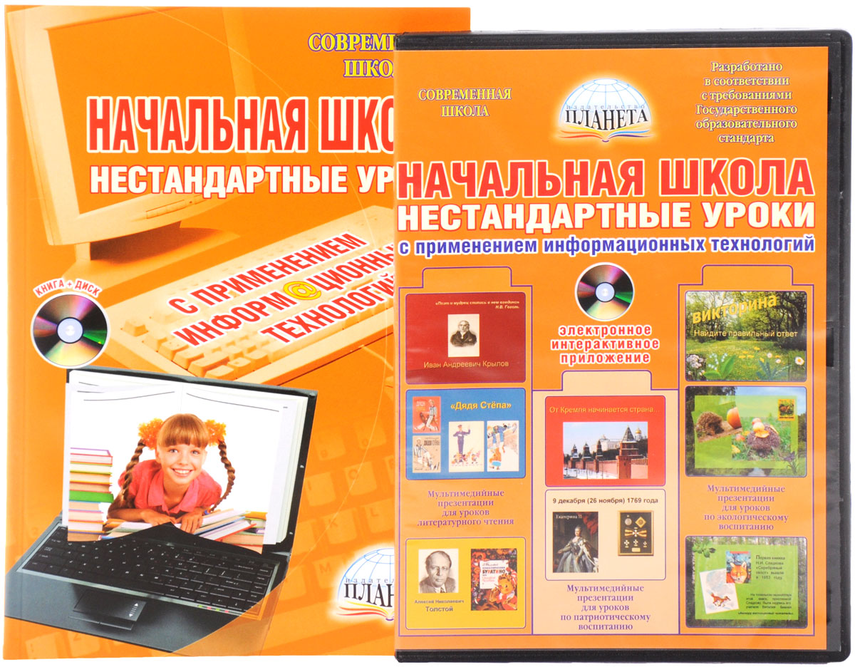 Купить Книгу Начальная Школа