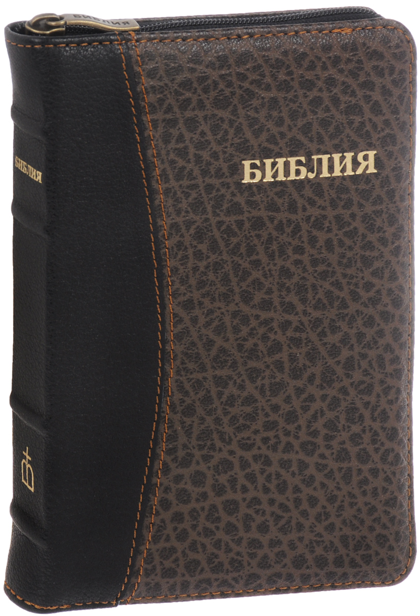 Библия (подарочное издание)