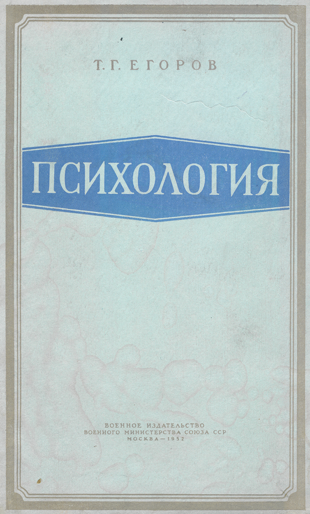 Учебник По Психологии Лукацкий