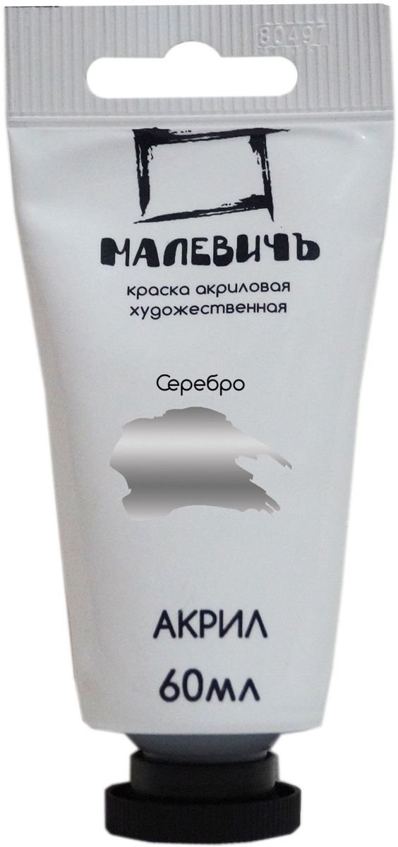 Малевичъ Краска акриловая Серебро 60 мл936033, 616033 Малевичъ Краска акриловая Серебро 60 мл936033, 616033Акриловые краски Малевич изготовлены из высококачественных пигментов с применением современных связующих веществ, благодаря чему они имеют яркие, насыщенные цвета с высокой степенью светостойкости. Не выцветают и не требуют покрытия лаком, образуют плотное водостойкое покрытие и быстро сохнут. Густая консистенция краски значительно повышает её укрывистость и делает расход более экономичным. Этот акрил подходит для пастозной живописи и выделения объема, что отвечает потребностям последних тенденций живописи. Акрил хорошо разбавляется водой и подходит для росписи по любой поверхности. Сбалансированная палитра из 33 цветов включает в себя как декоративные яркие оттенки, так и натуральные живописные, а также популярные оттенки золота и серебра.Упакован в пластиковый тюбик с европодвесом объемом 60 мл. Тюбик устойчиво стоит на крышке.