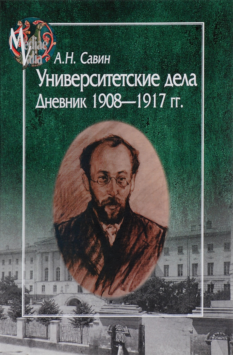  .  1908-1917