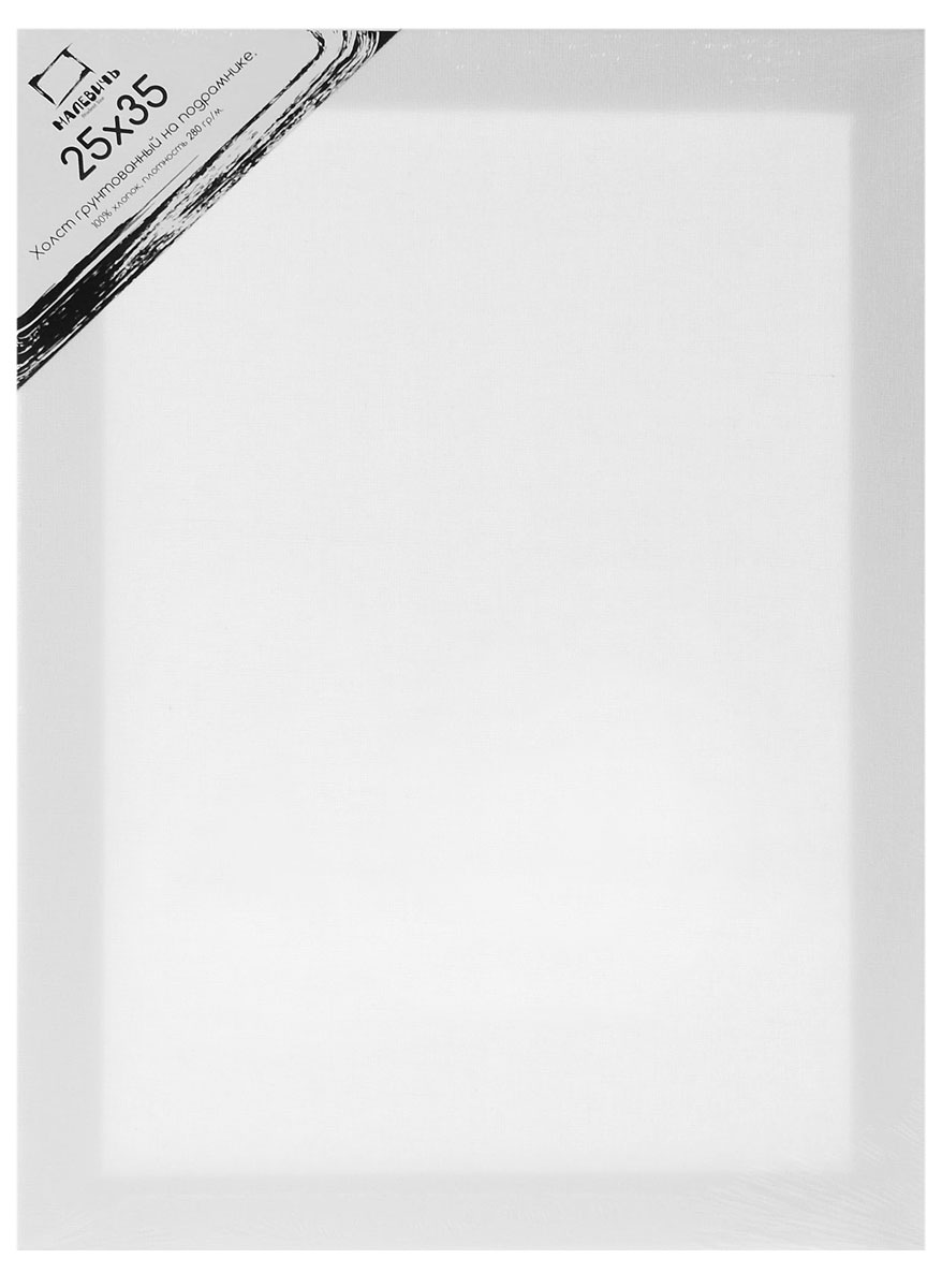Малевичъ Холст на подрамнике 25 см x 35 см 280 г/м2
