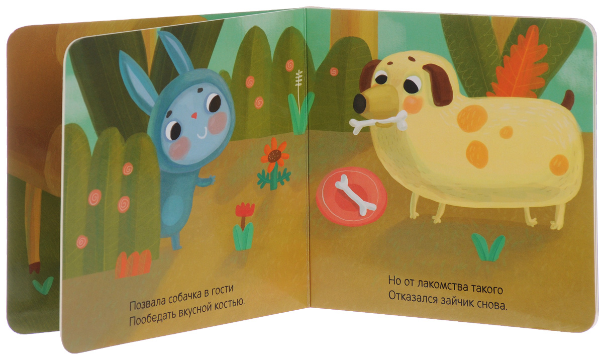 Картонные книги. Картонные книжки для малышей. Книжки картонные для самых маленьких. Детские картонные книжки для самых маленьких. Книжки из картона для малышей.