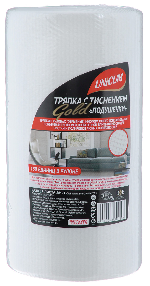 Тряпка Unicum Gold. Подушечки, с тиснением вафля, 150 шт300827 Тряпка Unicum Gold. Подушечки, с тиснением вафля, 150 шт300827Отрывная тряпка Unicum Gold. Подушечки с тиснением вафля - это прочные, многоразовые салфетки повышенной впитываемости, не оставляющие ворсинок. Изделие изготовлено из 50% вискозы и 50% полиэстера. Такая тряпка подходит для чистки любых поверхностей в доме, на даче и в офисе. Устойчивость к горячим поверхностям, подходит для использования со всеми чистящими средствами. Легко стирается.Благодаря нежной бархатистой структуре салфетки идеально полируют поверхности и абсорбируют пыль.Количество в рулоне: 150.Размер листа: 25 см х 21 см.