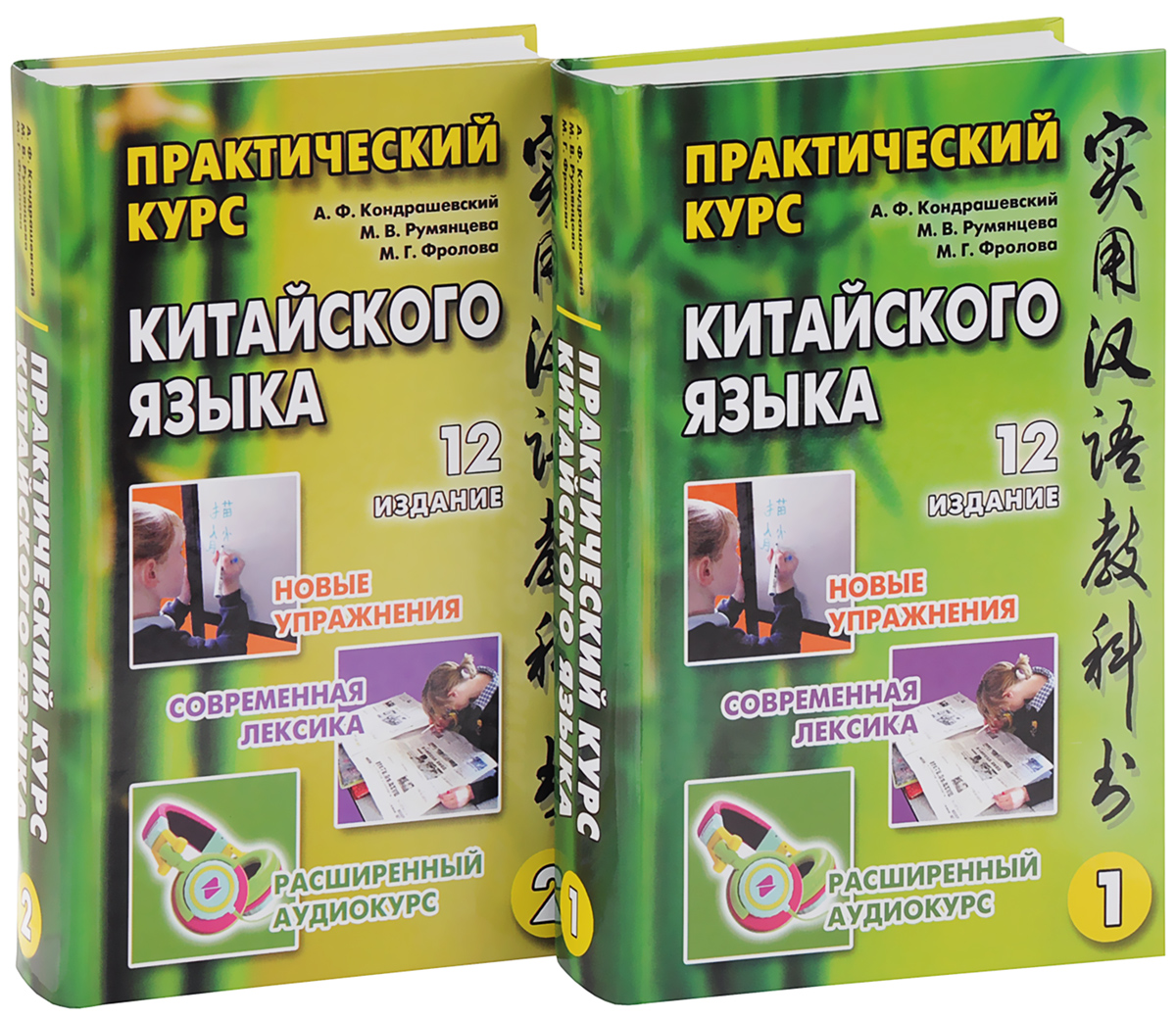 Новый Практический Курс Китайского Языка 2 Купить