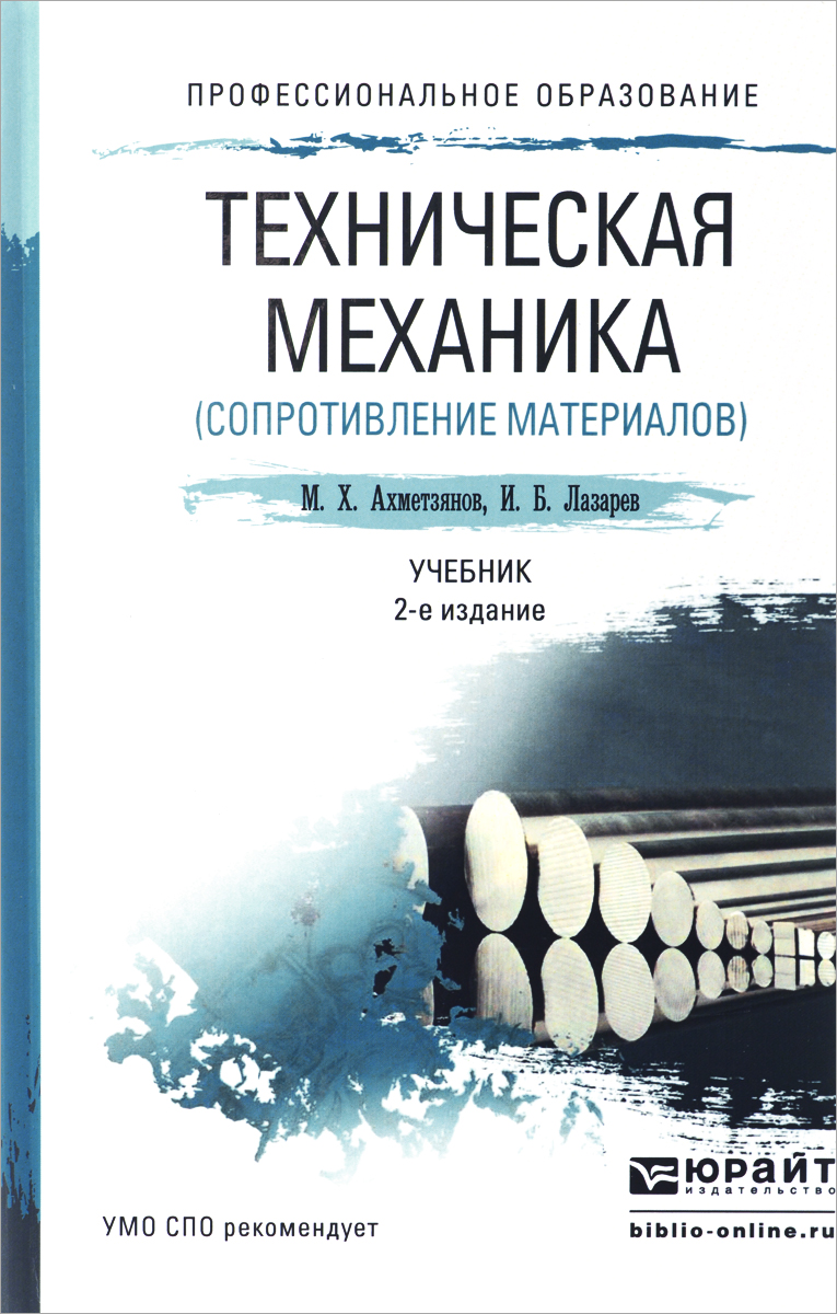 Учебник Тгп Липень Лазарев - burdenpositive