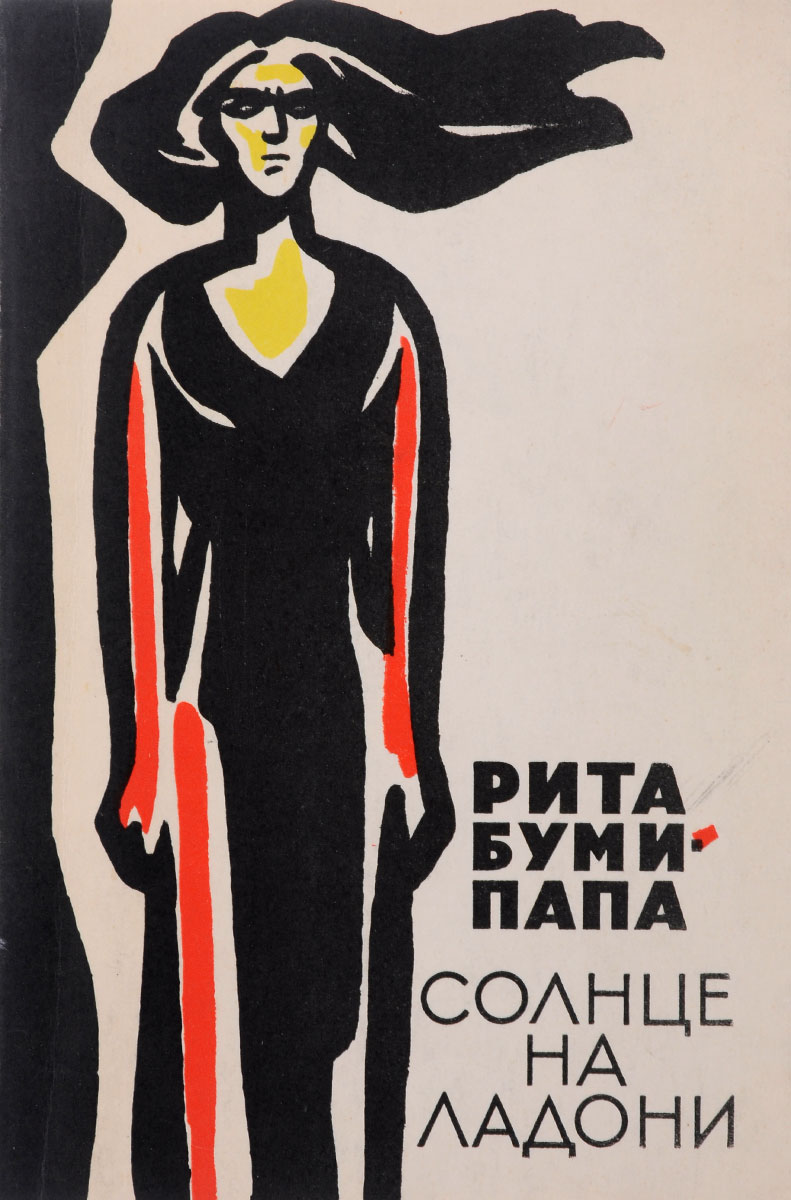 Дзынь. Холодильник мем. Папапару. Бум бум пап пап. Бум бум папа.