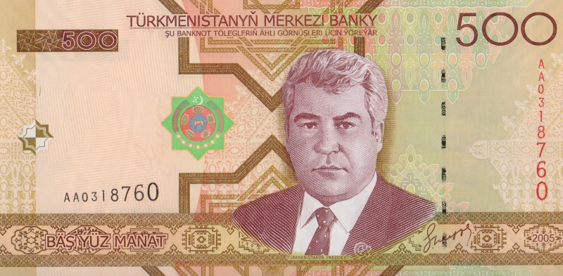 Банкнота номиналом 500 манат. Туркменистан. 2005 год
