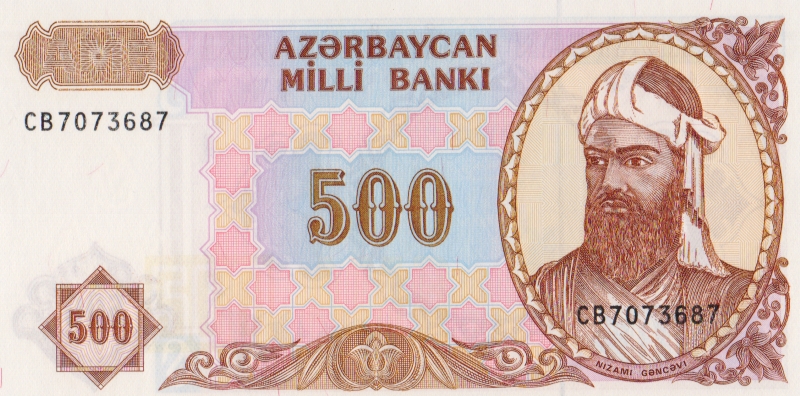 Банкнота номиналом 500 манат. Азербайджан. 1993 год