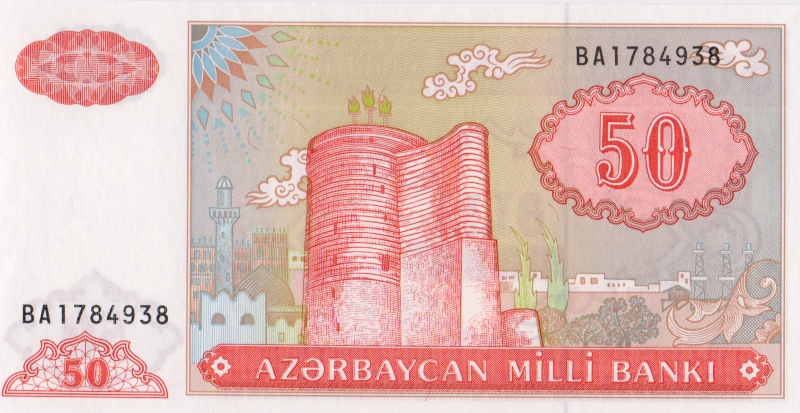Банкнота номиналом 50 манат. Азербайджан. 1993 год