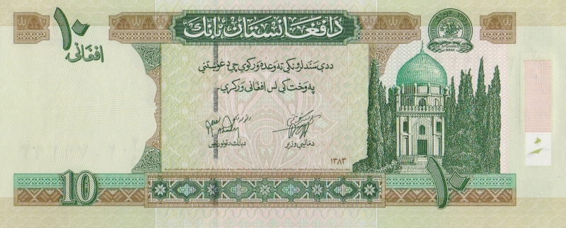 Банкнота номиналом 10 афгани. Афганистан. 2004 год