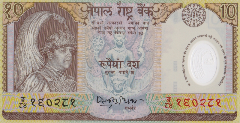 Банкнота номиналом 10 рупий 