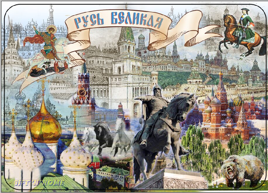3D-Русь Набор салфеток сервировочных 3D GiftLand Русь Великая, 35x25см3D-Русь 3D-Русь Набор салфеток сервировочных 3D GiftLand Русь Великая, 35x25см3D-Русь3D-Русь Набор салфеток сервировочных 3D Русь Великая, 35x25см, полипропелен, GiftLand, Великобритания