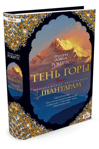 Шантарам Книга Скачать Бесплатно Doc - regulationssit