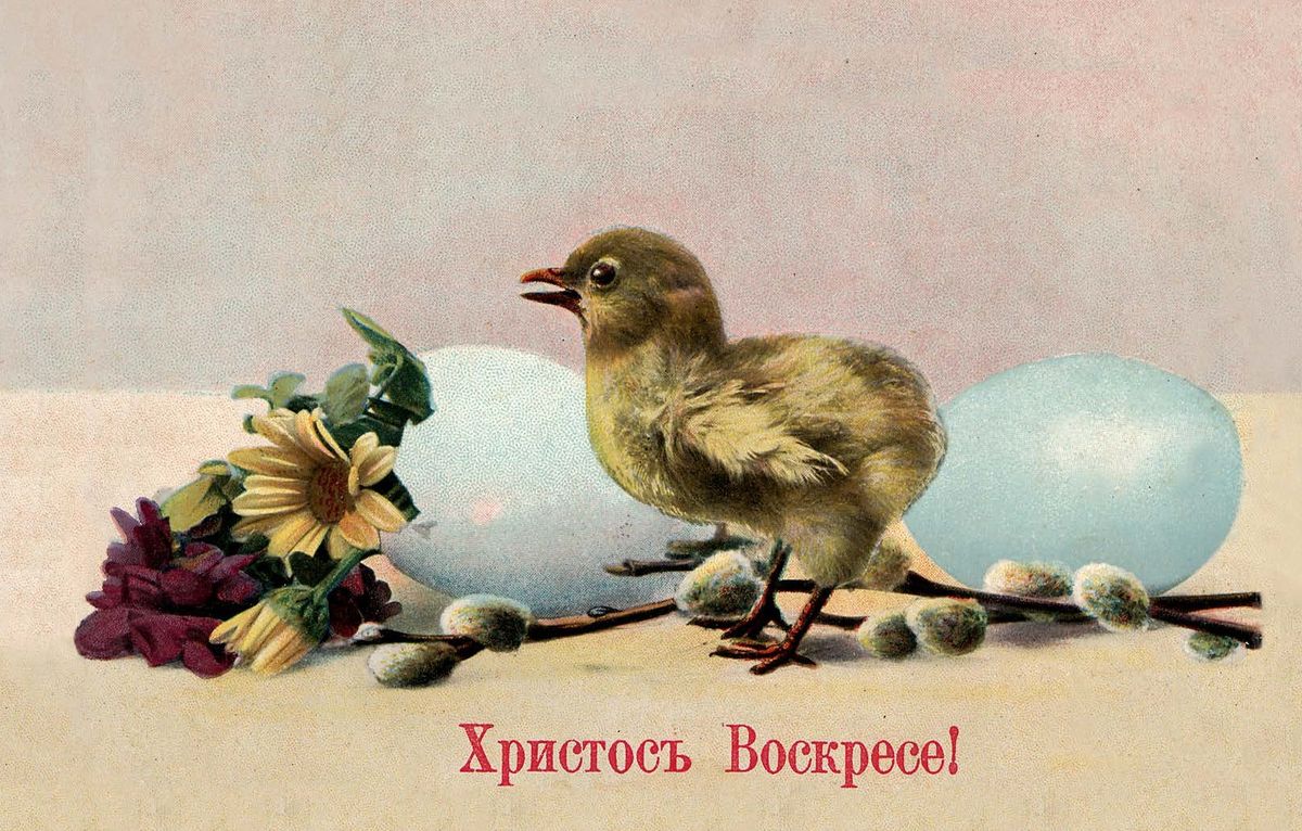 Поздравительная открытка в винтажном стиле Пасха, №35ОТКР №35 Поздравительная открытка в винтажном стиле Пасха, №35ОТКР №35Поздравительная открытка в винтажном стиле