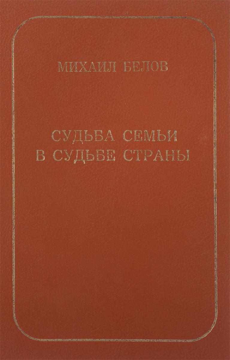 Опаленная Судьба Панченко Книга Купить