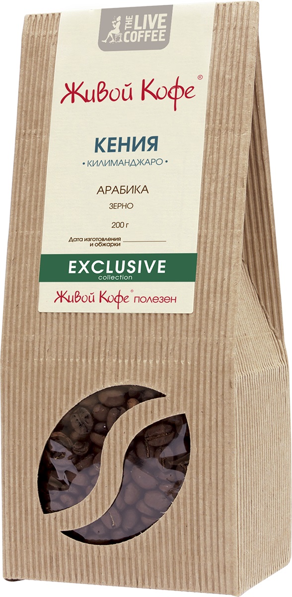 Живой Кофе Кения Килиманджаро кофе в зернах, 200 г.00000000688 Живой Кофе Кения Килиманджаро кофе в зернах, 200 г.00000000688Живой Кофе Кения Килиманджаро - изумительный букет ягодных, лимонных и апельсиновых оттенков с легкой пряностью.Лучшим кенийским кофе считается тот, который выращен в условиях высокогорья на склонах горы Килиманджаро. Обычно кофейные деревья растут на высоте 1,3-2 км над уровнем моря. Урожай кофе Кения Килиманджаро собирается два раза в год в шесть-семь приёмов, чтобы зёрна были в меру зрелые. Весь кенийский кофе (в том числе кофе Кения Килиманджаро) закупает Кенийский совет по кофе, который классифицирует зёрна и следит за их высоким качеством.