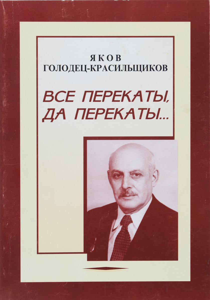 Все перекаты да перекаты. Всё перекаты да. Всё перекаты да перекаты. Слова песни всё перекаты да перекаты.