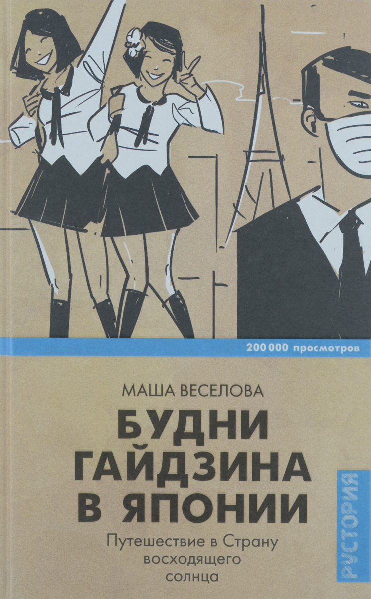 БУДНИ ГАЙДЗИНА В ЯПОНИИ СКАЧАТЬ БЕСПЛАТНО БУДНИ ГАЙДЗИНА В ЯПОНИИ СКАЧАТЬ БЕСПЛАТНО