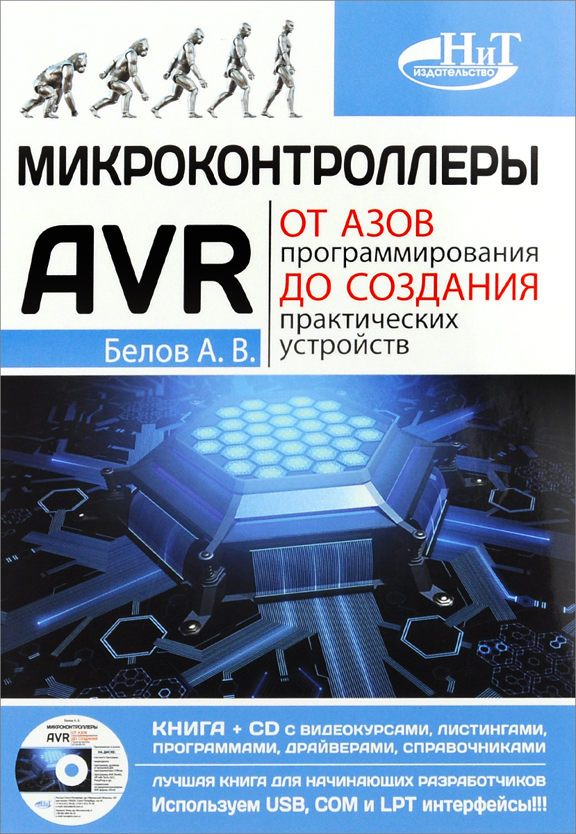  AVR.        (+ CD)