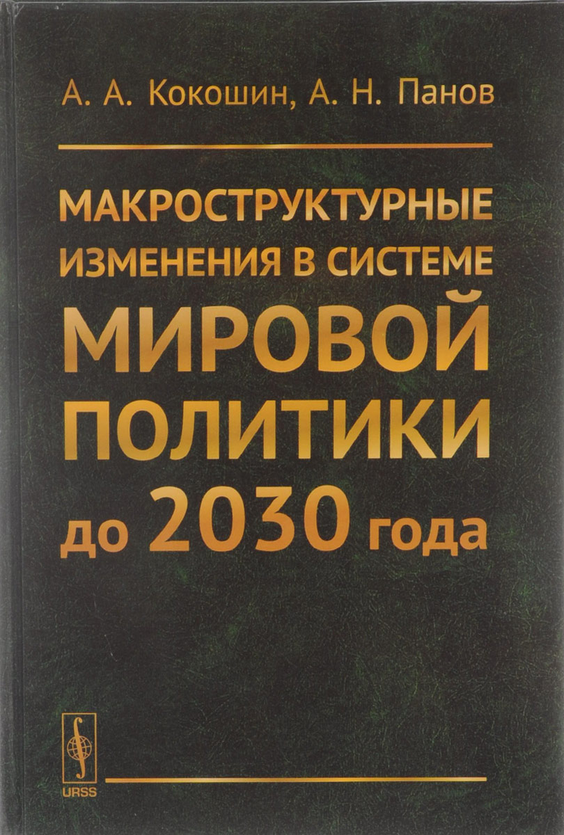        2030 