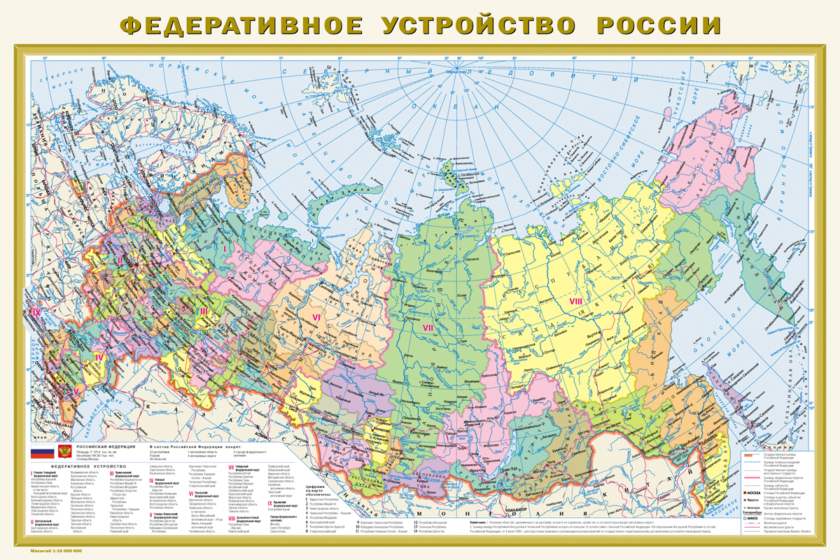 Федеративное устройство россии карта