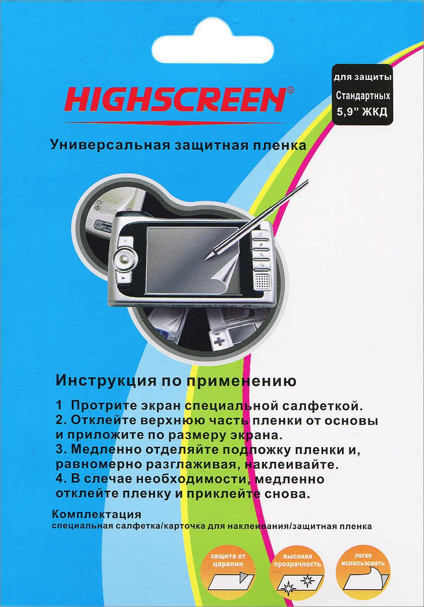 Универсальная защитная пленка Highscreen с разметкой 1-5.9 (5.9)HT052NW00567 Универсальная защитная пленка Highscreen с разметкой 1-5.9 (5.9)HT052NW00567Универсальная защитная пленка Highscreen с разметкой 1- 5,9 станет прочной и надежной защитой для корпуса вашего телефона. Пленка имеет глянцевую поверхность, уберегает телефон от повреждений и загрязнений, сохранив качество изображения и чувствительность сенсорных датчиков. Пленка имеет разлиновку по дюймам и клеткам, что позволяет вырезать ее максимально точно.Разметка позволяет точно вырезать пленку по размеру экранаЗащищает от царапинВысокая прозрачностьЛегко использовать3 слояРазмеры пленки: 14 х 8,9 см