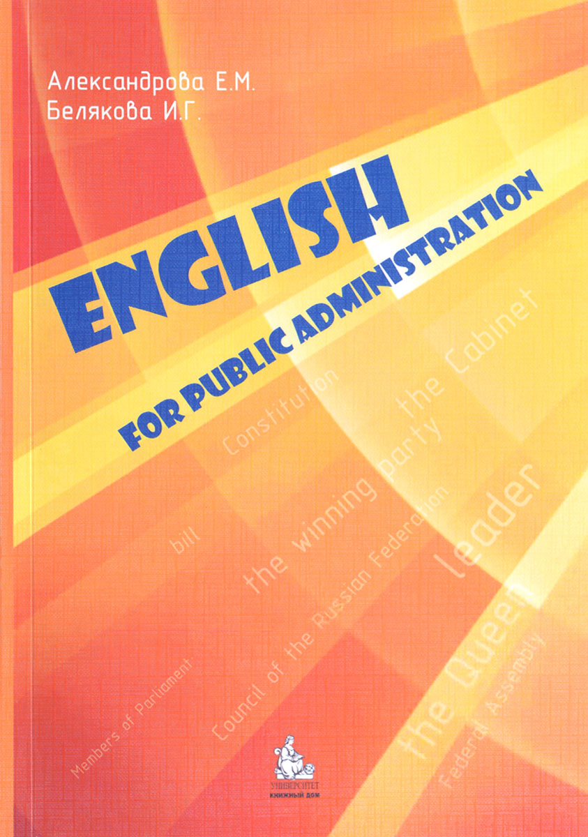 English for Public Administration