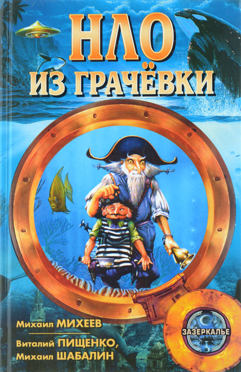 фантастика книги 2024