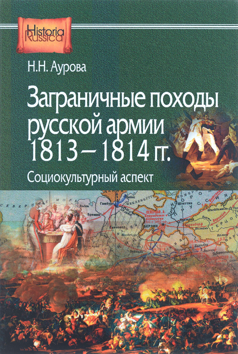     1813-1814 .  