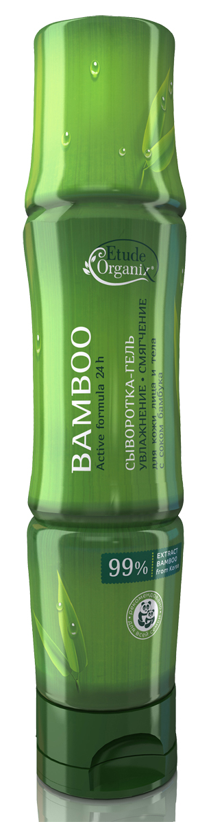 Сыворотка-гель BAMBOO Etude organix, 280 млELD-161 Сыворотка-гель BAMBOO Etude organix, 280 млELD-161СЫВОРОТКА-ГЕЛЬдля кожи лица и тела с соком бамбука.Универсальное средство для всех типов кожи многофункционального действия - увлажняет, питает, смягчает и тонизирует кожу, дарит непревзойденное чувство лёгкости и свежести. В результате применения кожа становится более гладкой и упругой, стойкой к неблагоприятному влиянию внешней среды, на клеточном уровне обновляются и укрепляются эластановые и коллагеновые волокна. Сок бамбука матирует кожу и сужает поры, обладает омолаживающим эффектом, восстанавливает структуру соединительной ткани, регулирует обменные процессы в коже, эффективен против стрий и целлюлита.