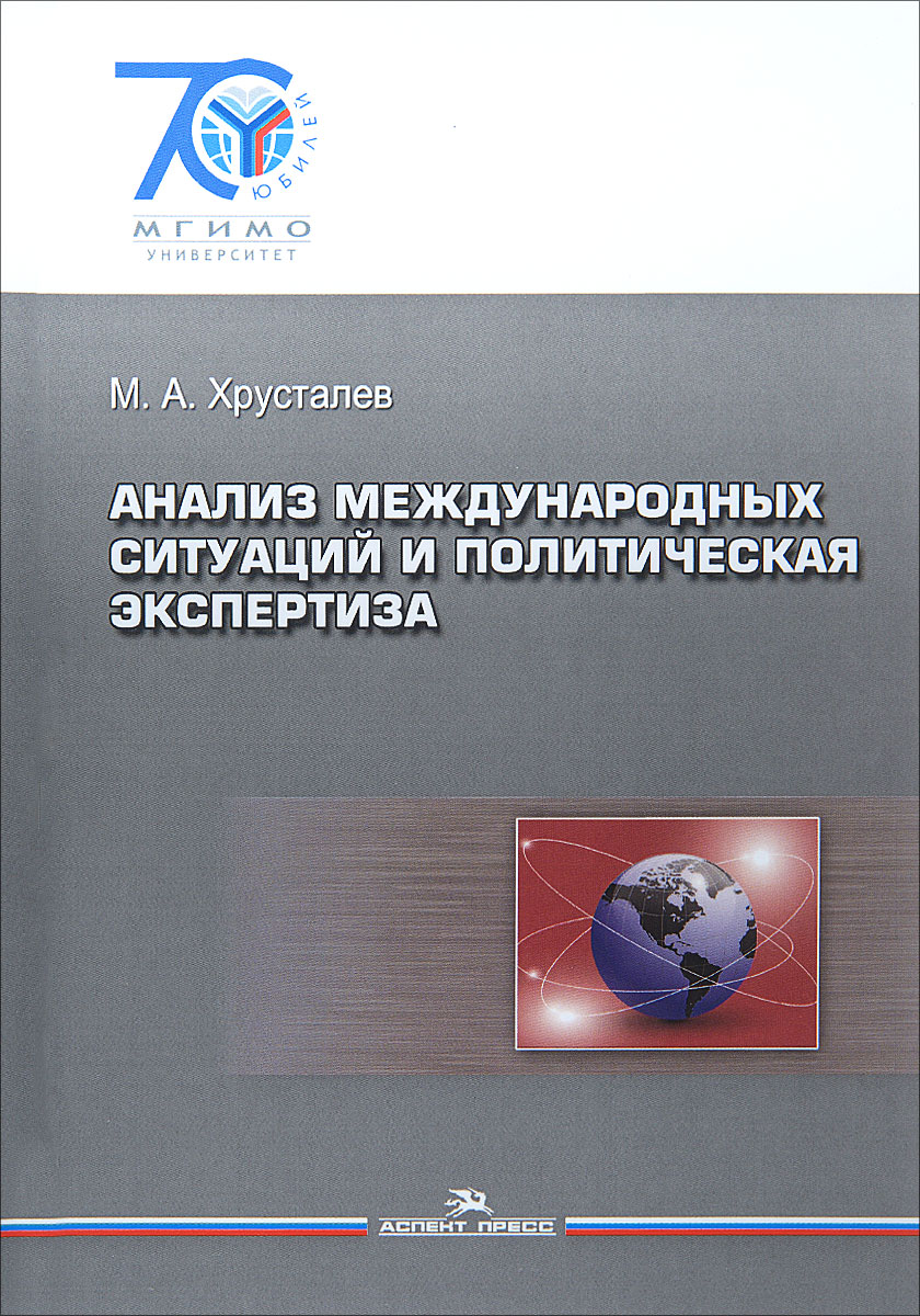 подвижная радиотелефонная связь что это такое. анализ международных отношений. международный аналитический. иаис крсу логотип. международные институты.