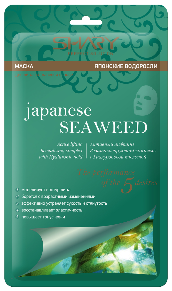 Маска для лица на тканевой основе Японские водоросли 20г, 5 саше8809270624624 Маска для лица на тканевой основе Японские водоросли 20г, 5 саше8809270624624АКТИВНЫЙ ЛИФТИНГРЕВИТАЛИЗИРУЮЩИЙ КОМПЛЕКС С ГИАЛУРОНОВОЙ КИСЛОТОЙАктивная маска «Японские водоросли» вобрала в себя всю силу и пользу ламинарии, ундарии перистой (вакамэ) и хлореллы. Эти водоросли богаты омега-3 кислотами, йодом, витамином С, кальцием и другими ценнейшими для здоровья микроэлементами, которые оказывают выраженное лифтингующее действие на кожу. Маска помогает продлить молодость и эластичность кожи, эффективно устраняет сухость, улучшает дыхание в клетках, а также регулирует водный обмен. Гиалуроновая кислота в составе усиливает омолаживающий эффект и обеспечивает мощное увлажнение глубоких слоев эпидермиса. После применения маски Ваша кожа надолго сохранит гладкость и свежий подтянутый вид. В упаковке 5 масок.