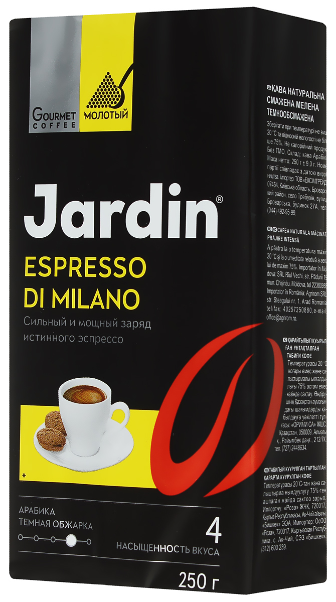 Jardin Espresso di Milano кофе молотый, 250 г0563-26 Jardin Espresso di Milano кофе молотый, 250 г0563-26Jardin Espresso Di Milano - это бленд эспрессо с традиционной легкой кофейной горчинкой выполнен по уникальному рецепту, популярному на севере Италии. Послужит идеальным завершением обеда, ланча или ужина вне зависимости от способа приготовления.