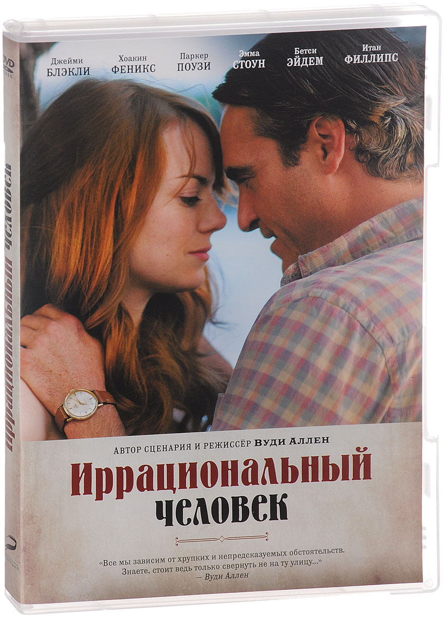 Нежная Лейтон Мистер – Я Ухожу – Не Плачь (2010)