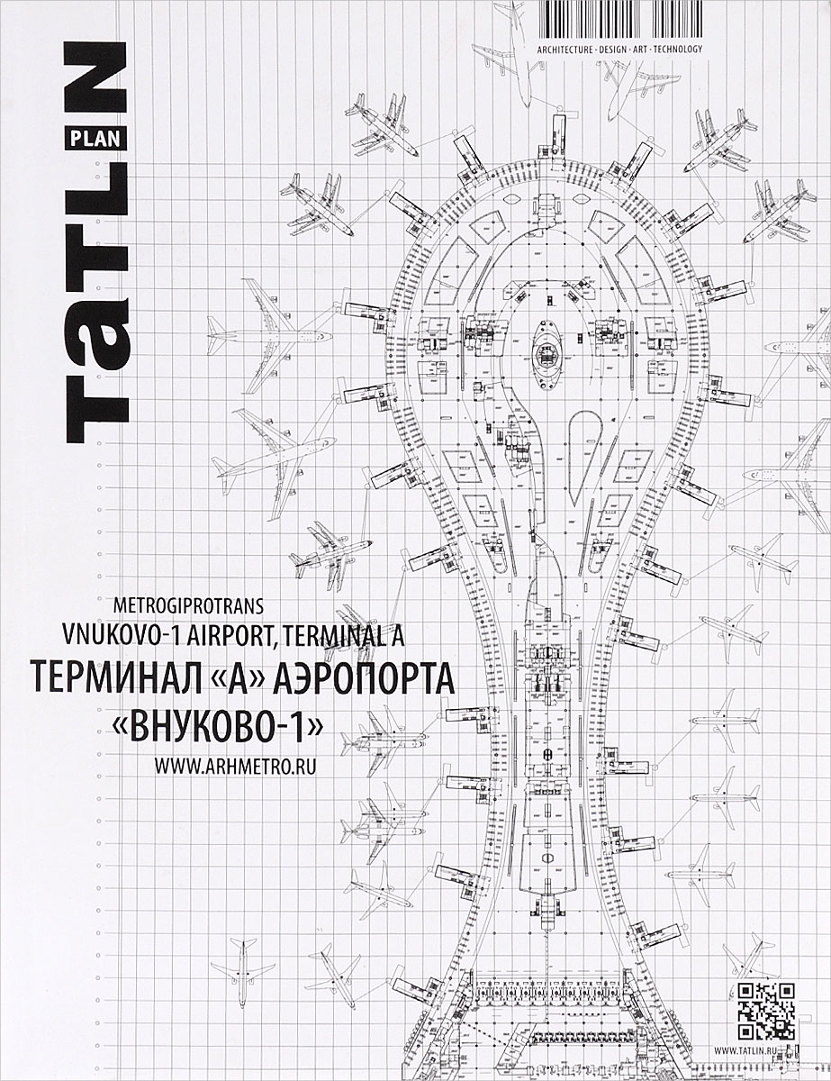 Tatlin Plan. 3(20)147, 2015. Терминал 