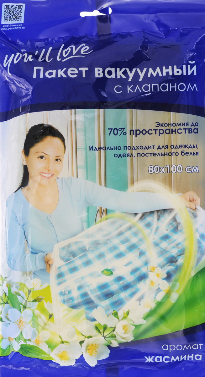 Пакет вакуумный для хранения одежды Youll love, с клапаном, с ароматом жасмина, 80 x 100 см