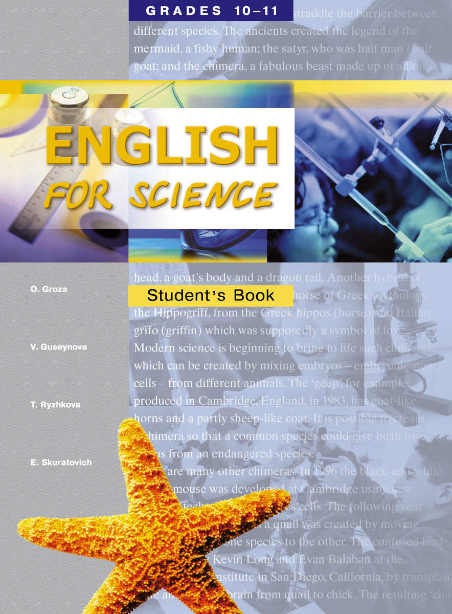 English for Science: 10-11 Grades: Student`s Book /  . 10-11   .  