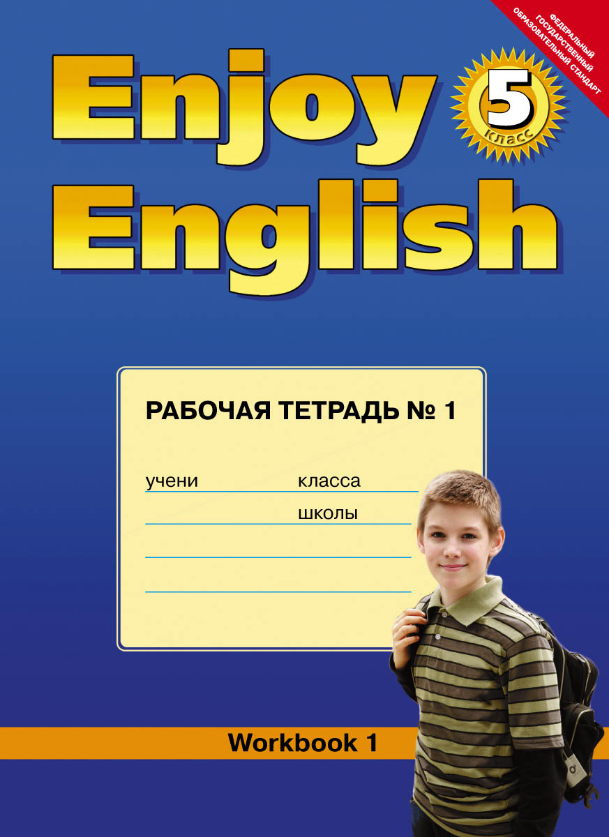 Enjoy English 5: Workbook 1 /   . 5 .   1