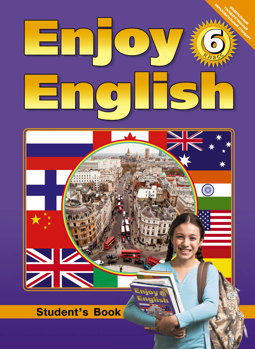 Enjoy English 6: Student`s Book /   . 6 . 