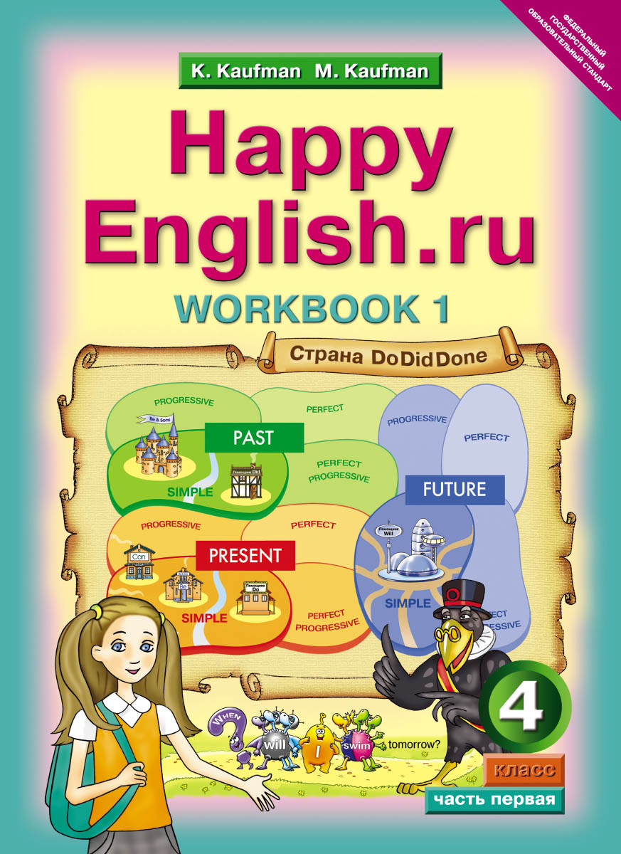 Happy English.ru 4: Workbook 1 /  . 4 .    1